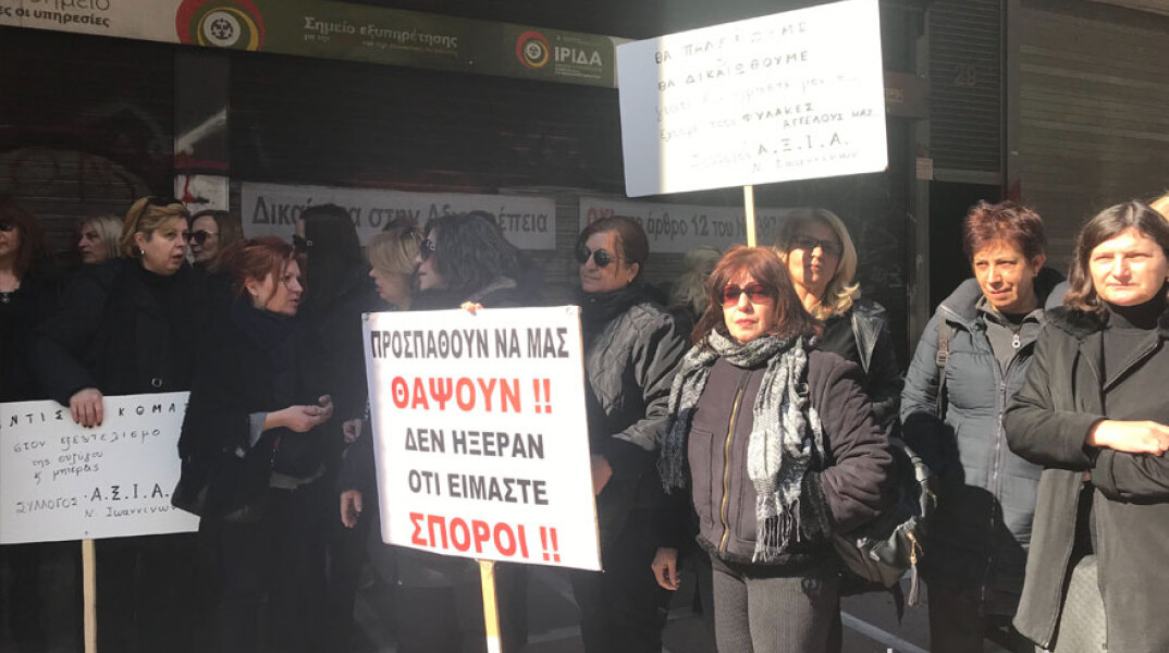 Διαμαρτυρία για τις συντάξεις χηρείας έξω από το Υπουργείο Εργασίας