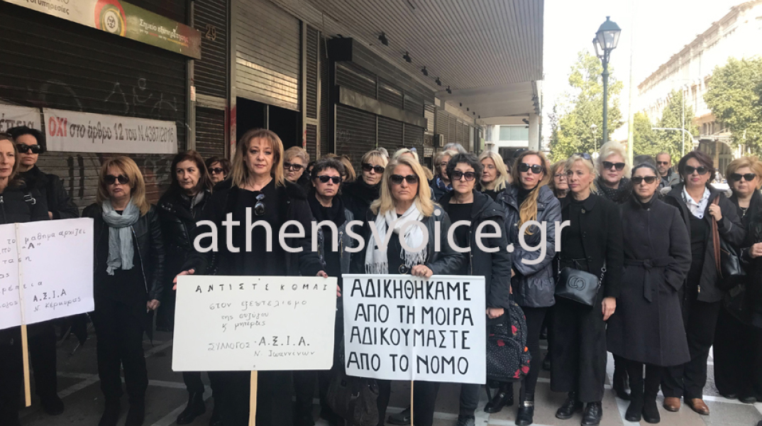 Χήρες διαμαρτύρονται έξω από το Υπουργείο Εργασίας