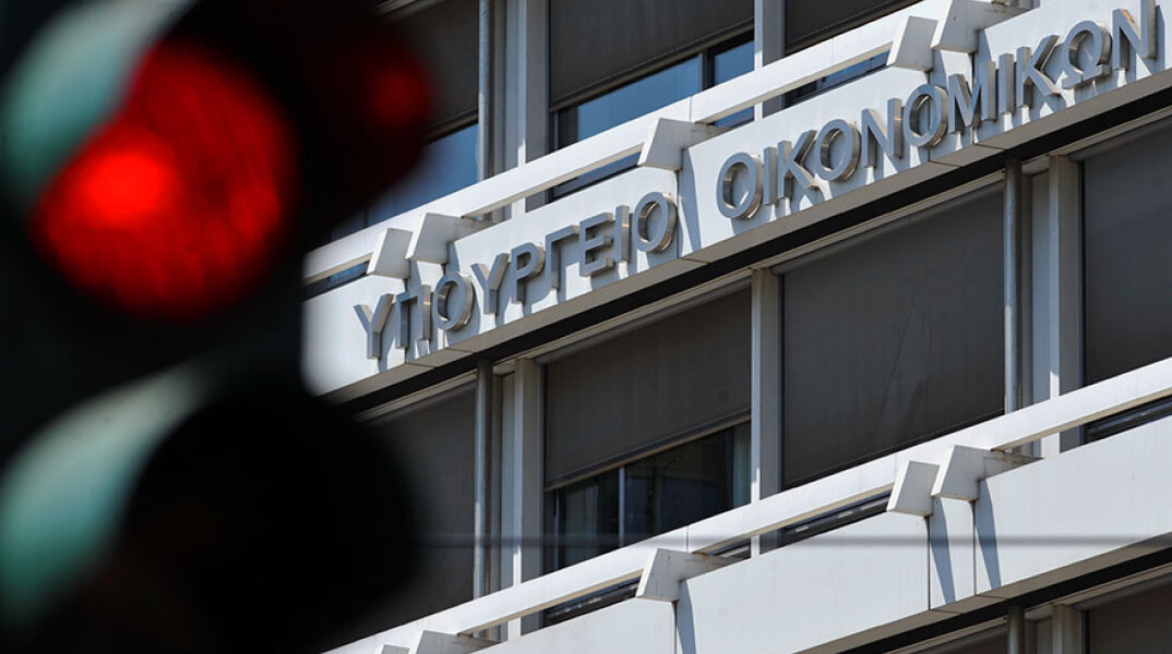 ypourgeiooikonomikon