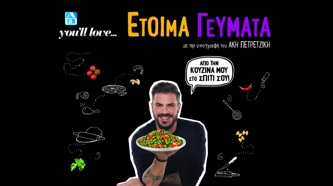 AB Βασιλόπουλος