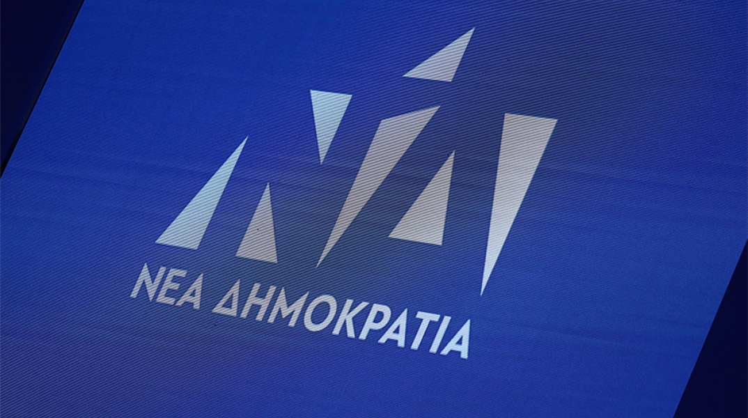 Νέα Δημοκρατία