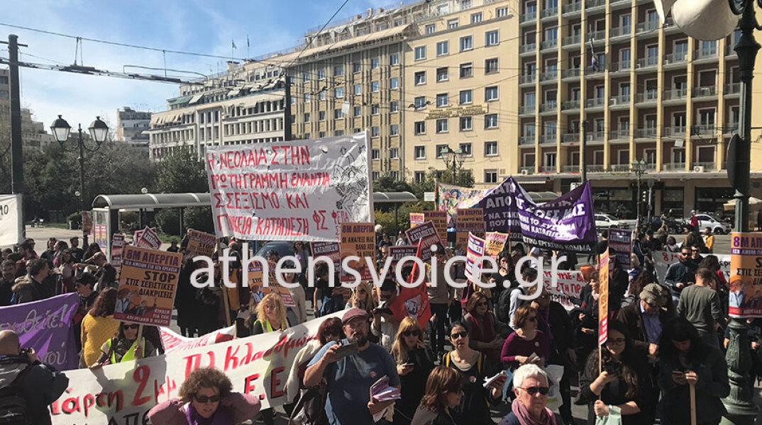 Διαμαρτυρία γυναικών  