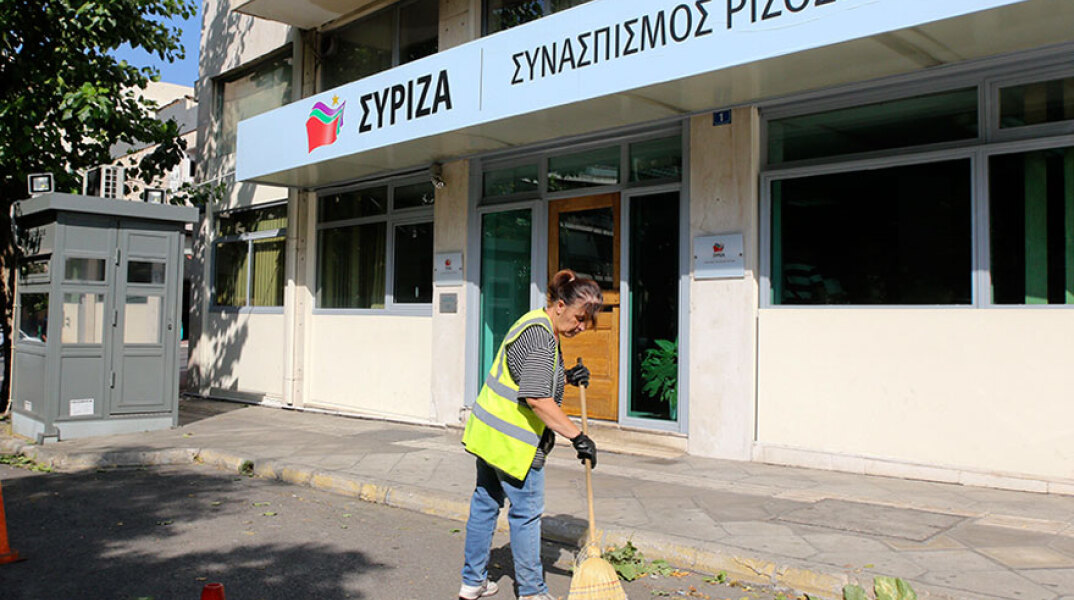 Κεντρικά Γραφεία ΣΥΡΙΖΑ