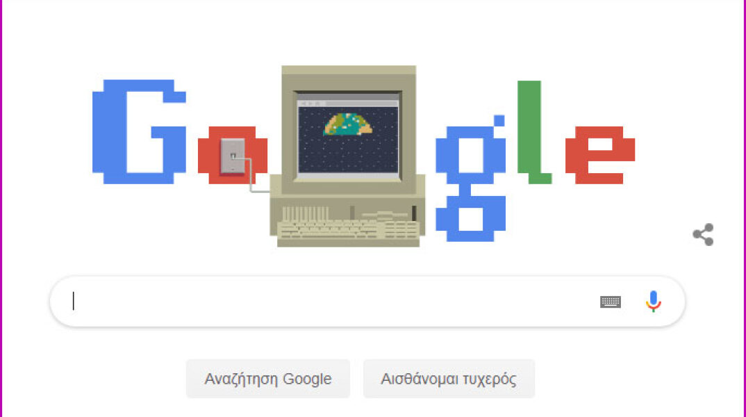 Αφιερωμένο στα 30ά γενέθλια του World Wide Web το Doodle της Google
