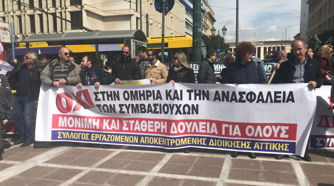 Παράσταση διαμαρτυρίας στην Κλαυθμώνος