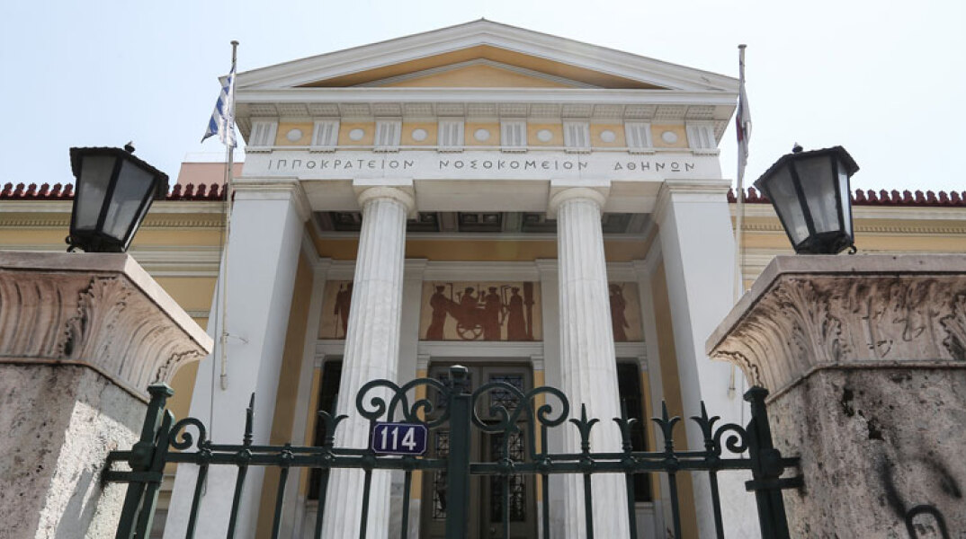  Ιπποκράτειο νοσοκομείο της Αθήνας