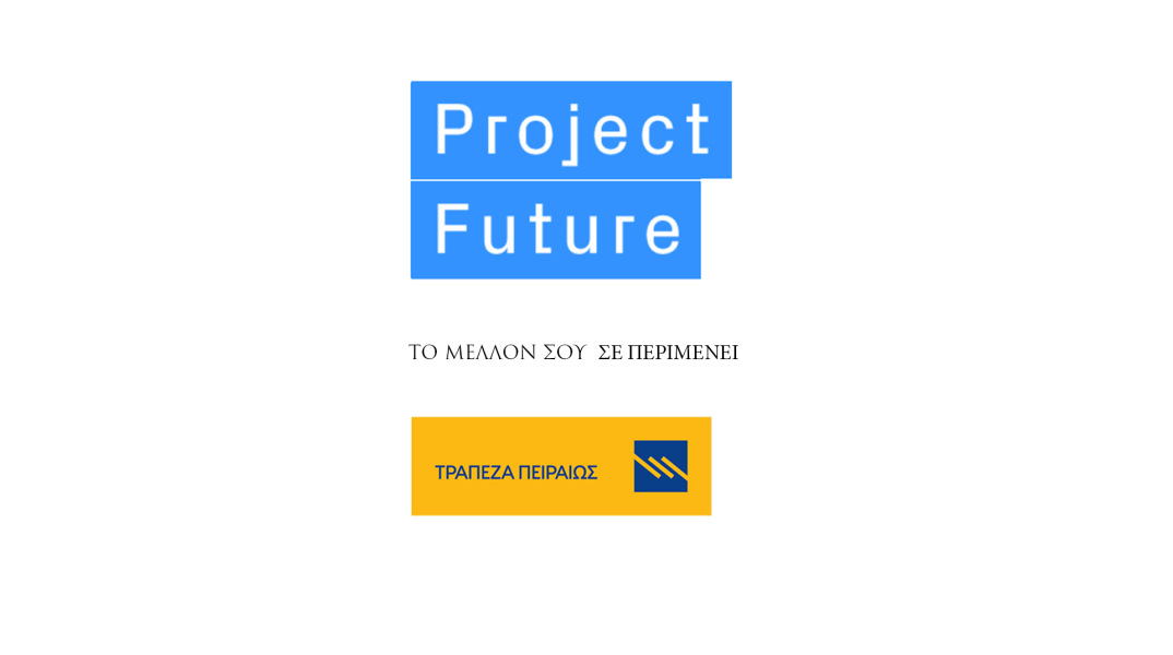 Project Future