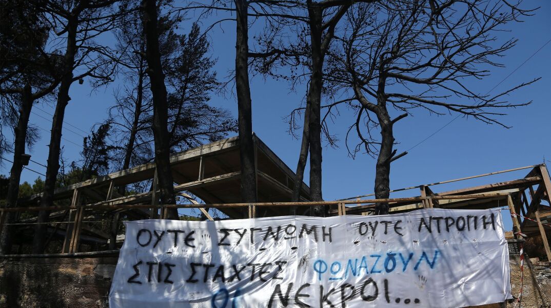 Σταμάτησαν να καθαρίζουν τον αμίαντο από το πυρόπληκτο Μάτι 