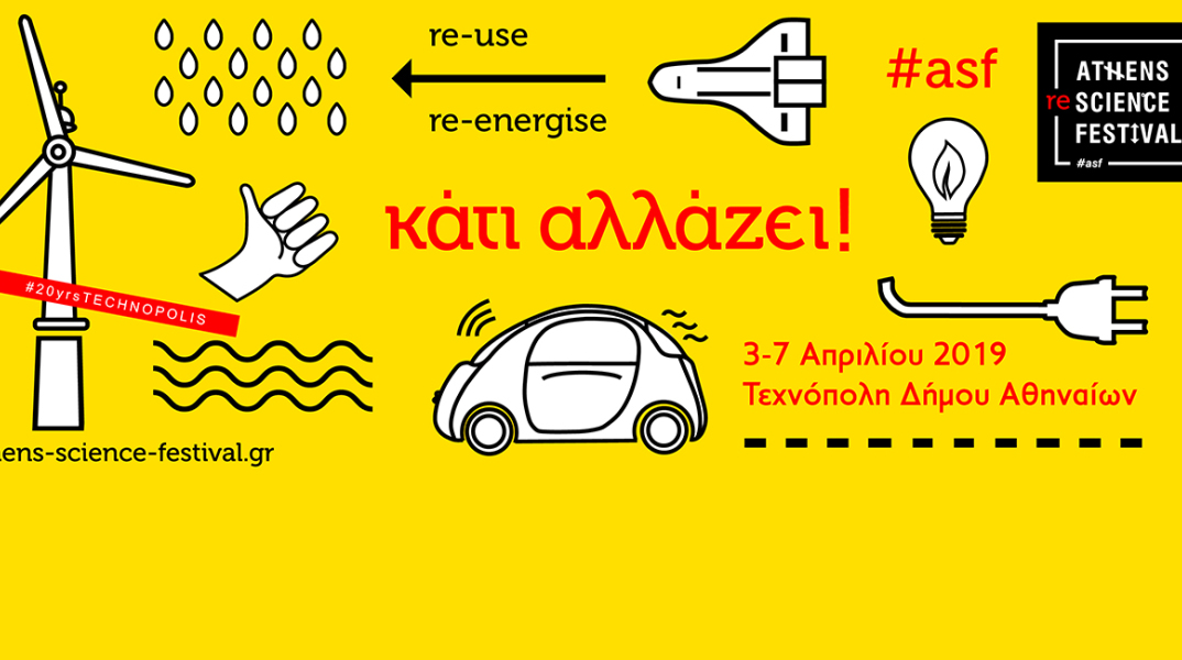 Athens Science Festival 2019