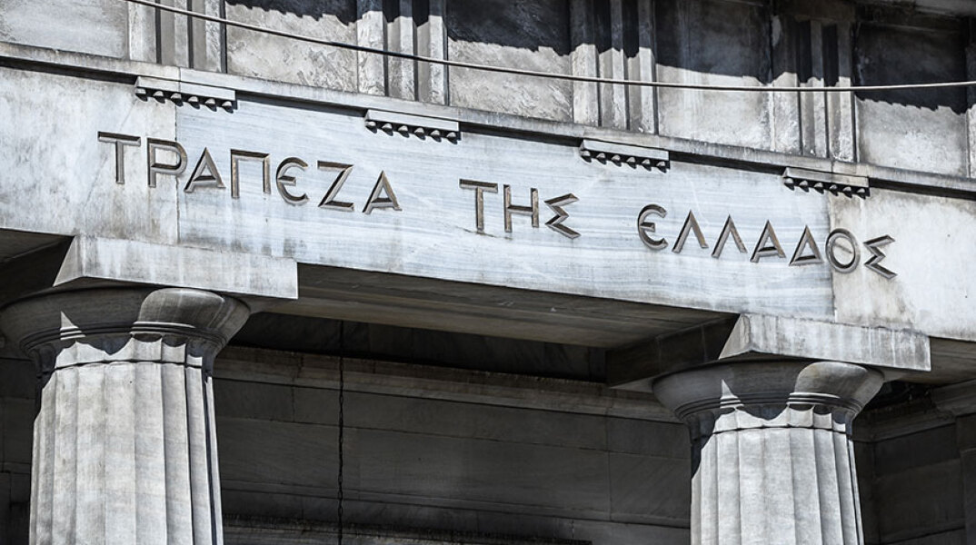 Τράπεζα της Ελλάδας