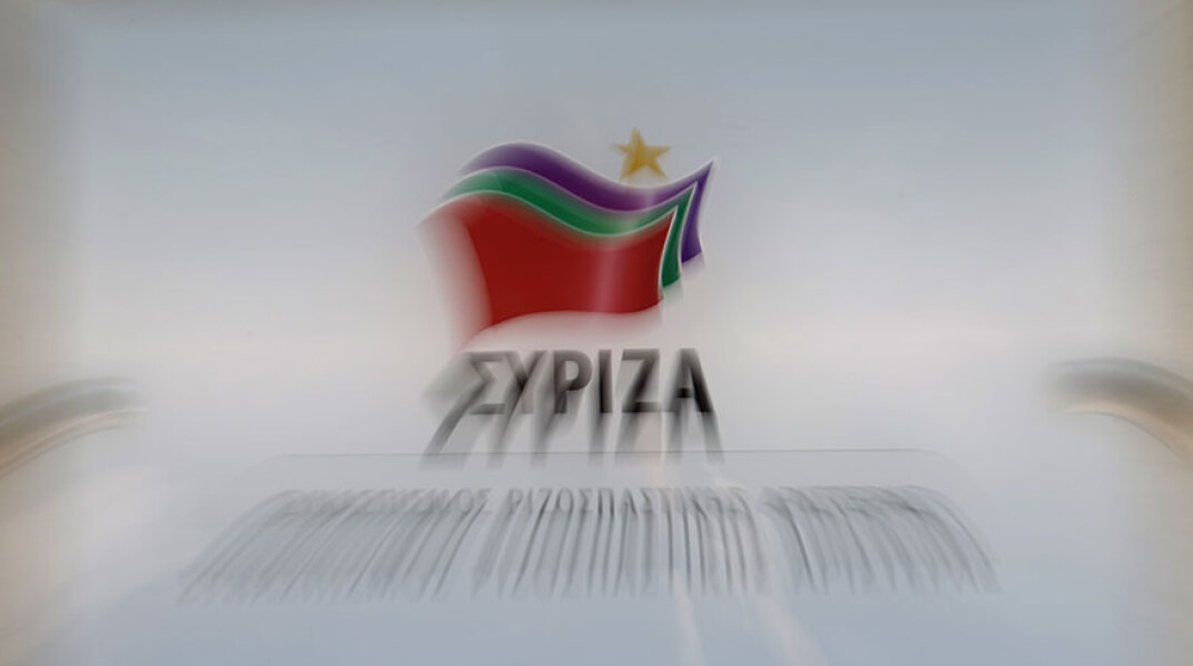ΣΥΡΙΖΑ