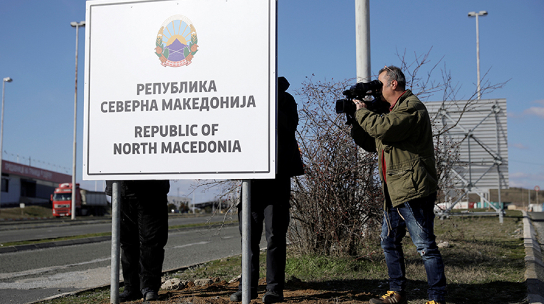 Βόρεια Μακεδονία