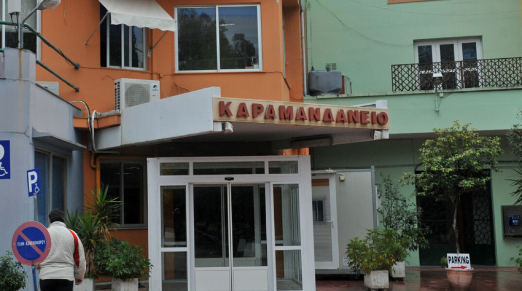 karamardaneio