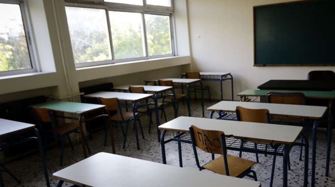 Σχολική αίθουσα