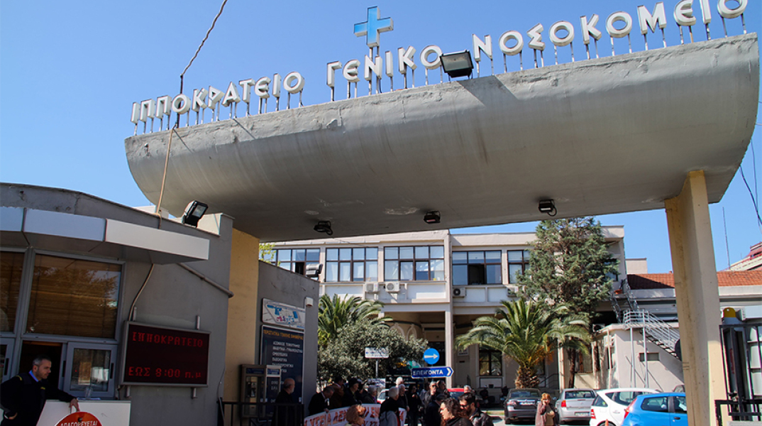 Ιπποκράτειο Νοσοκομείο