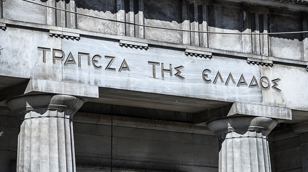 Τράπεζα της Ελλάδος