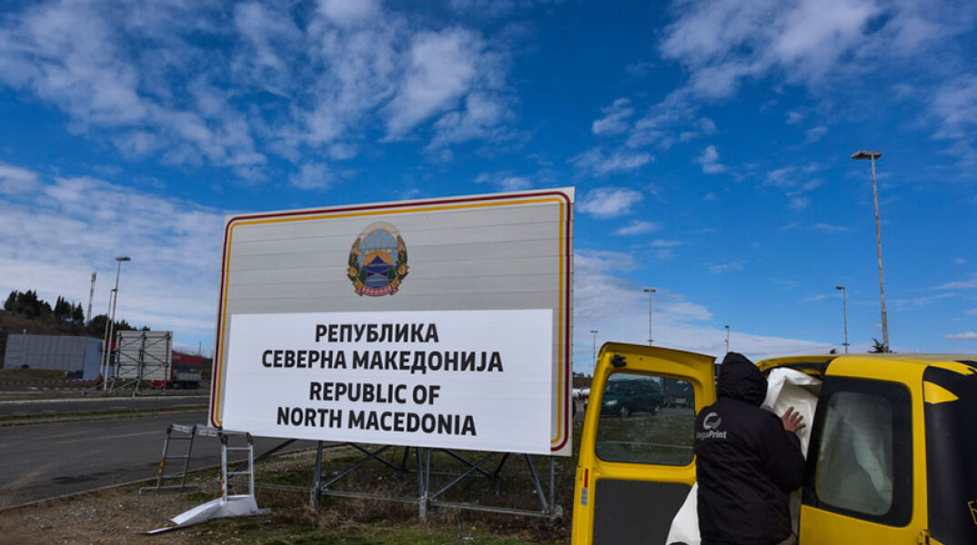 northmacedonia-sign