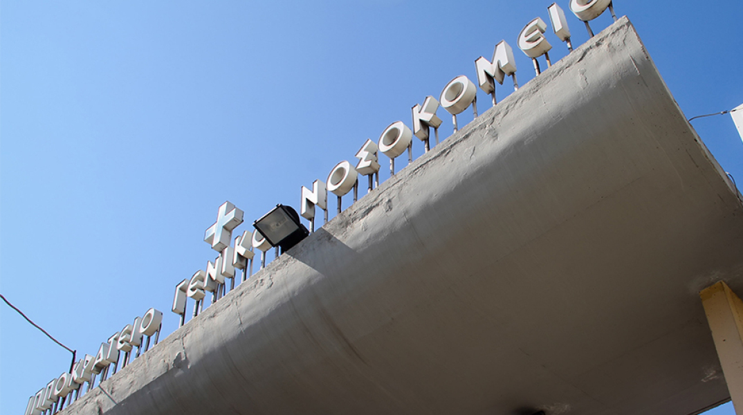 Ιπποκράτειο Θεσσαλονίκης