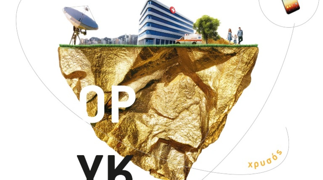 Χρυσός: Καταλύτης στην εξέλιξη της ανθρωπότητας 