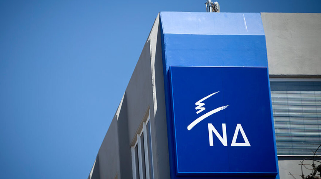 Νέα Δημοκρατία