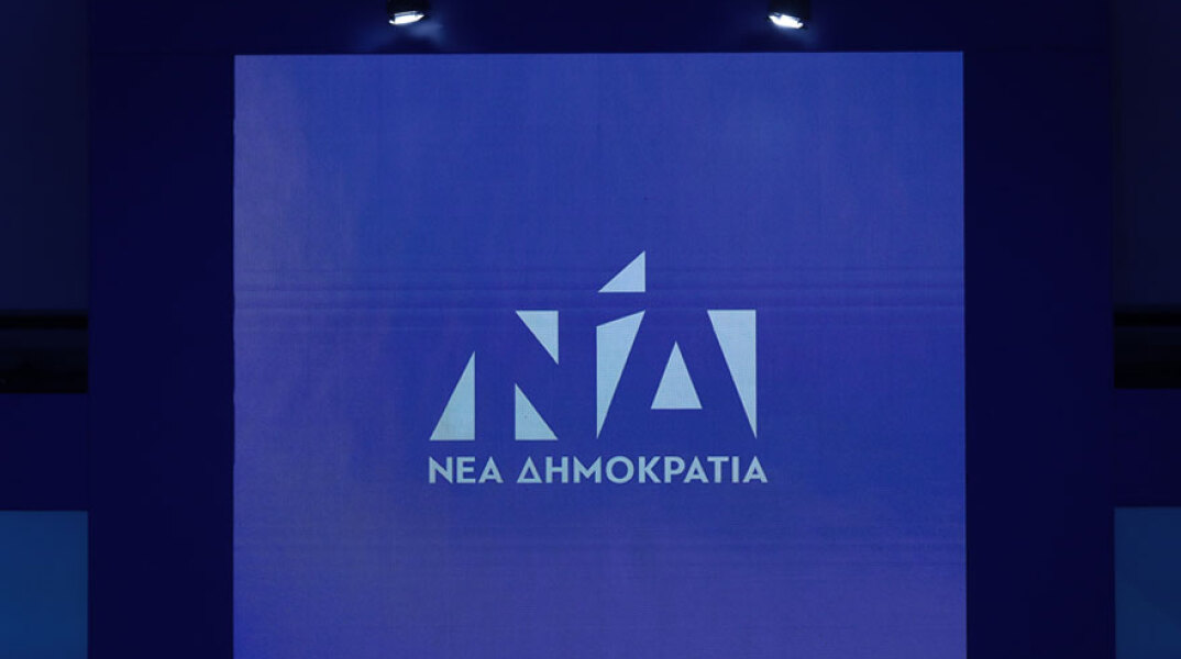 Νέα Δημοκρατία