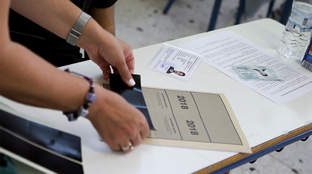 Πανελλαδικές εξετάσεις