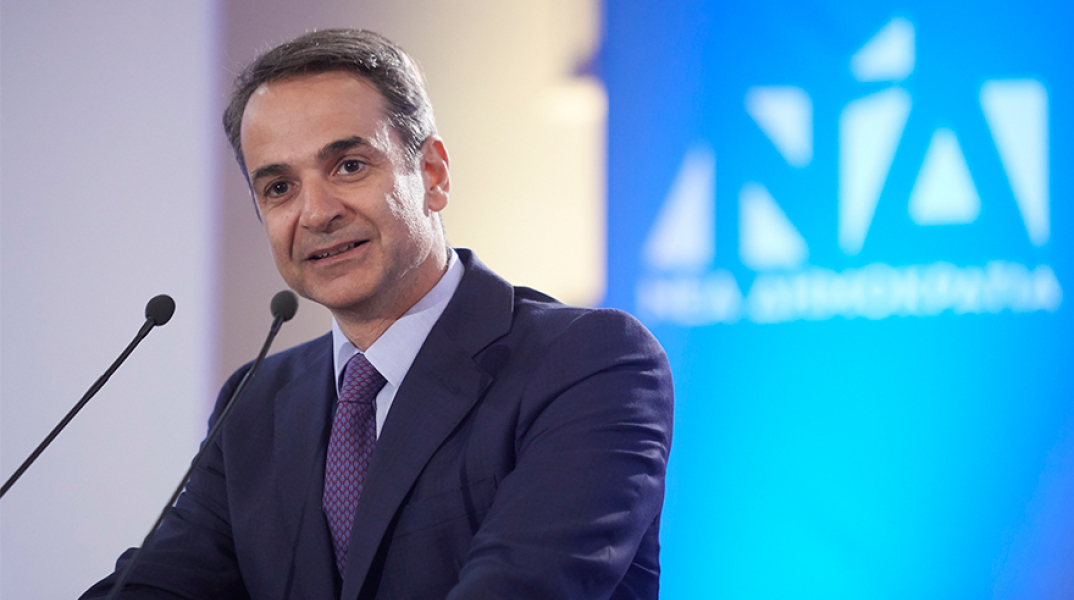 Κυριάκος Μητσοτάκης