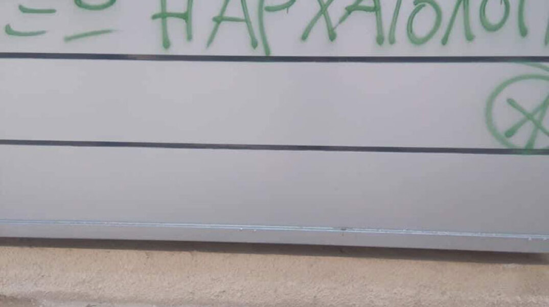 Βανδαλισμοί στον Λόφο Φιλοπάππου - Πνύκα 