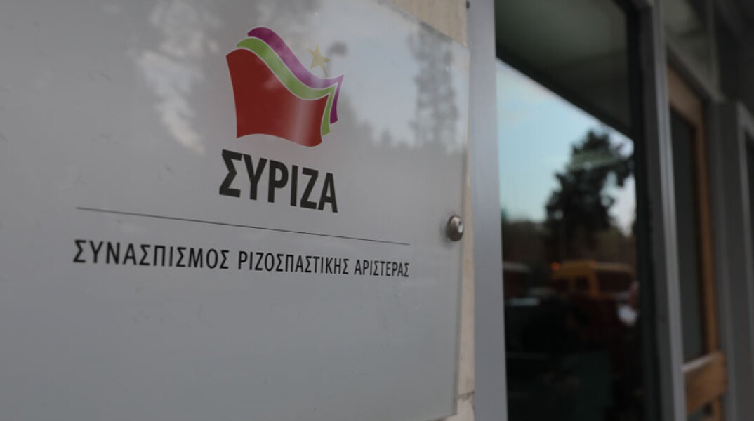 Κεντρικά γραφεία ΣΥΡΙΖΑ στην Κουμουνδούρου