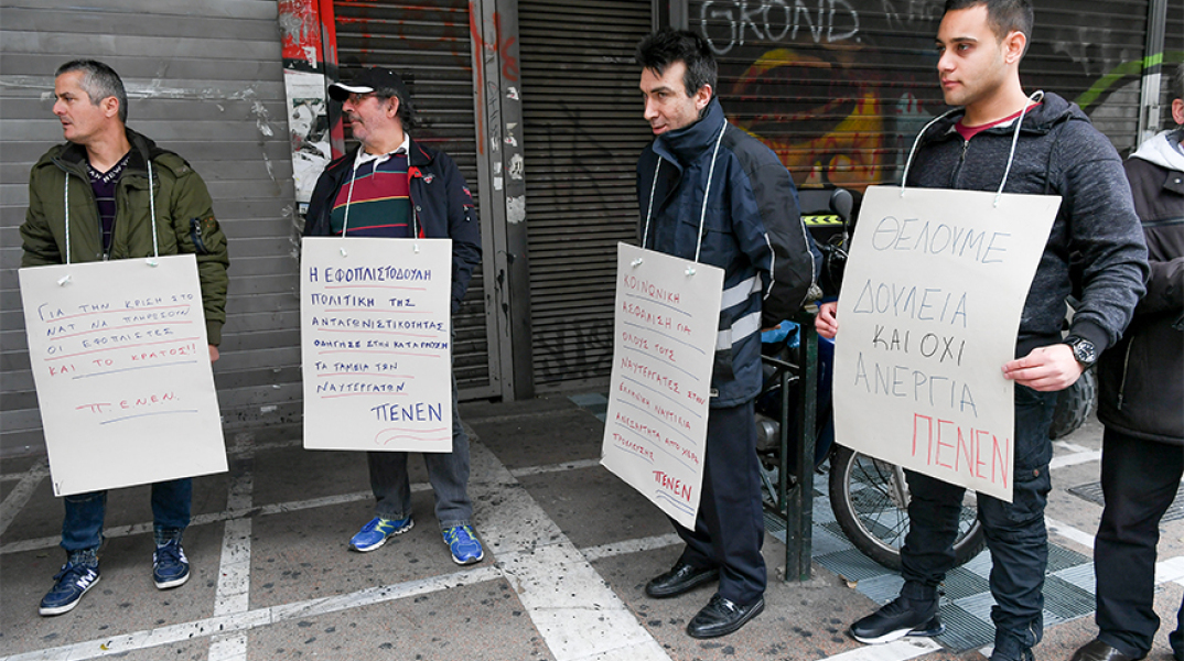 Ναυτεργάτες
