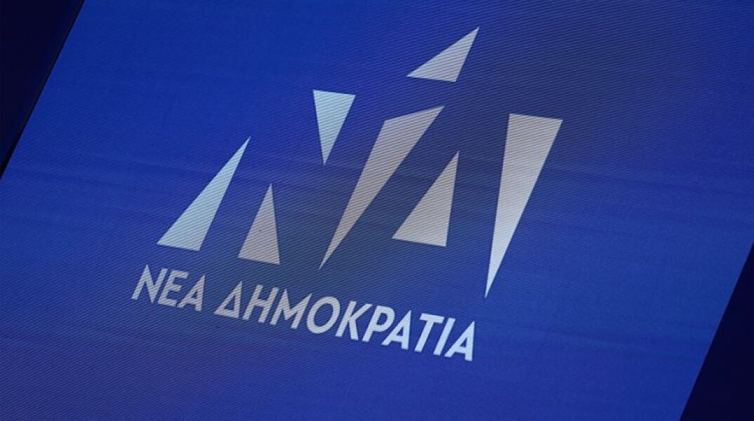 Νέα Δημοκρατία