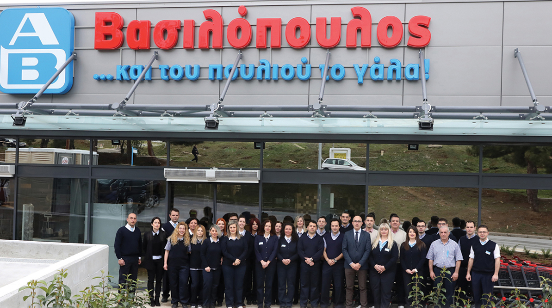 ΑΒ Βασιλοπόπουλος