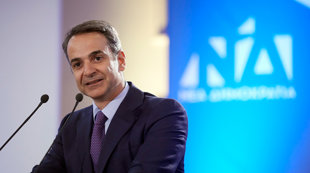 Κυριάκος Μητσοτάκης