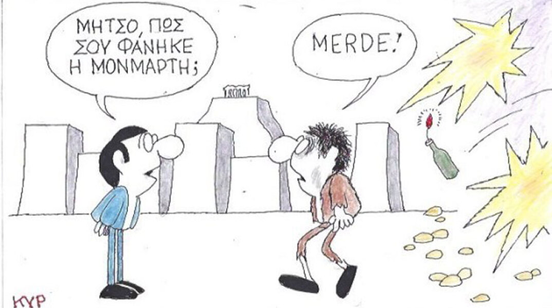 γελοιογραφία ΚΥΡ