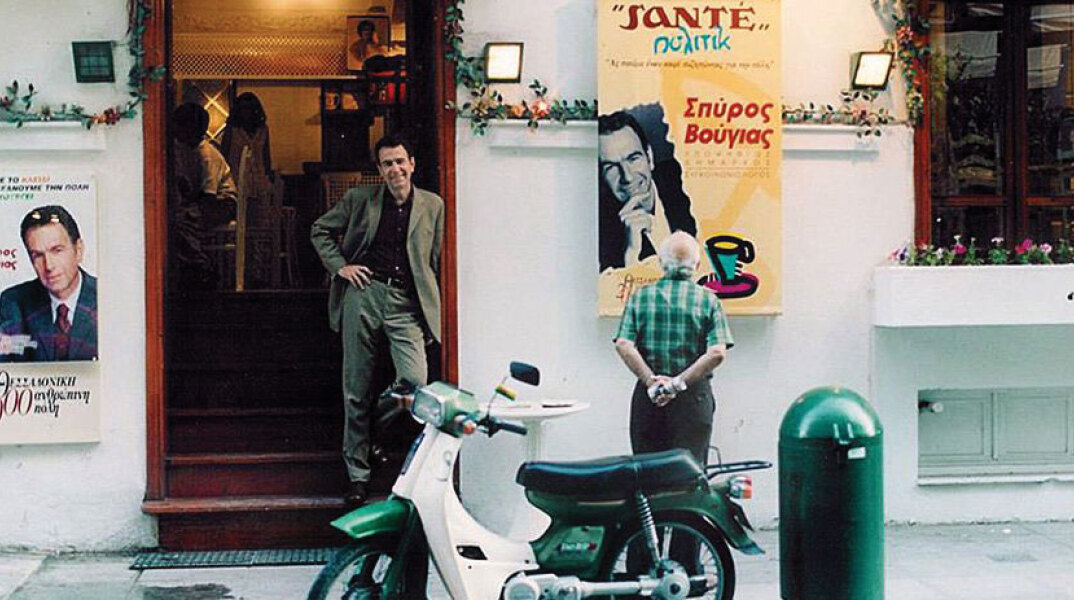 Σπύρος Βούγιας