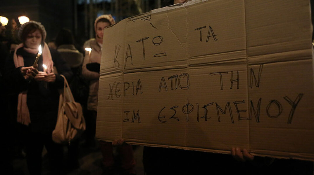 Ι.Μ. Εσφιγμένου