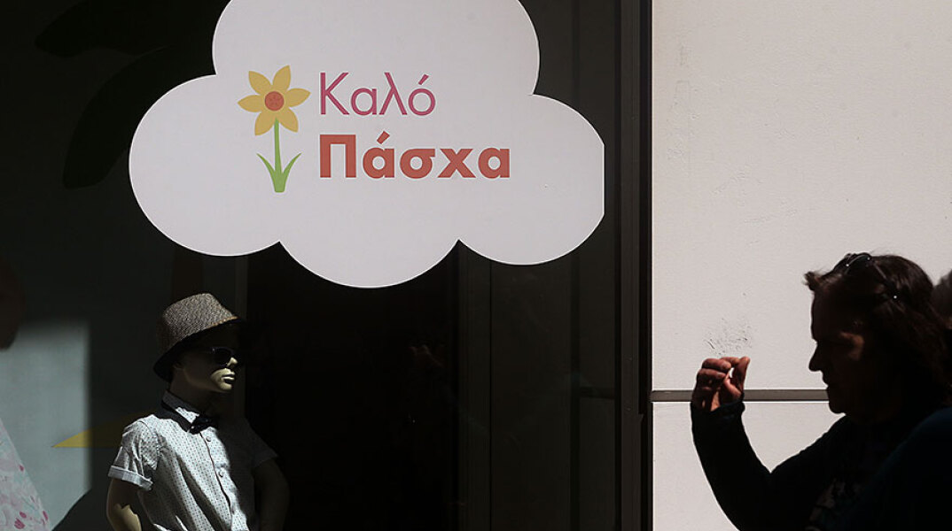 Εορταστικό ωράριο για Πάσχα 