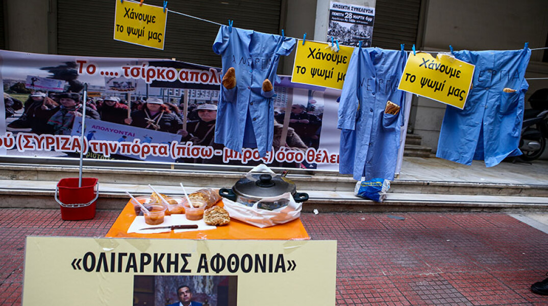 Καθαρίστριες έξω από το Υπουργείο Υγείας