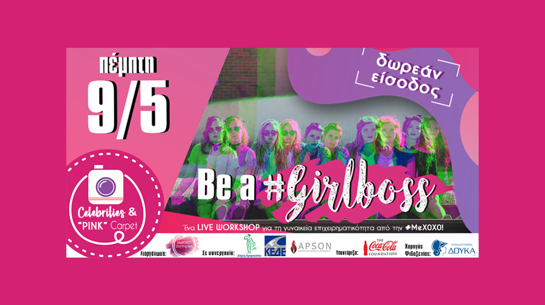 Be a #Girlboss" 