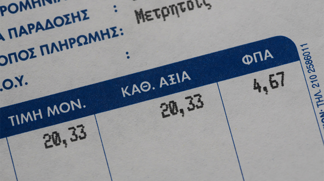 Φορολογική δήλωση