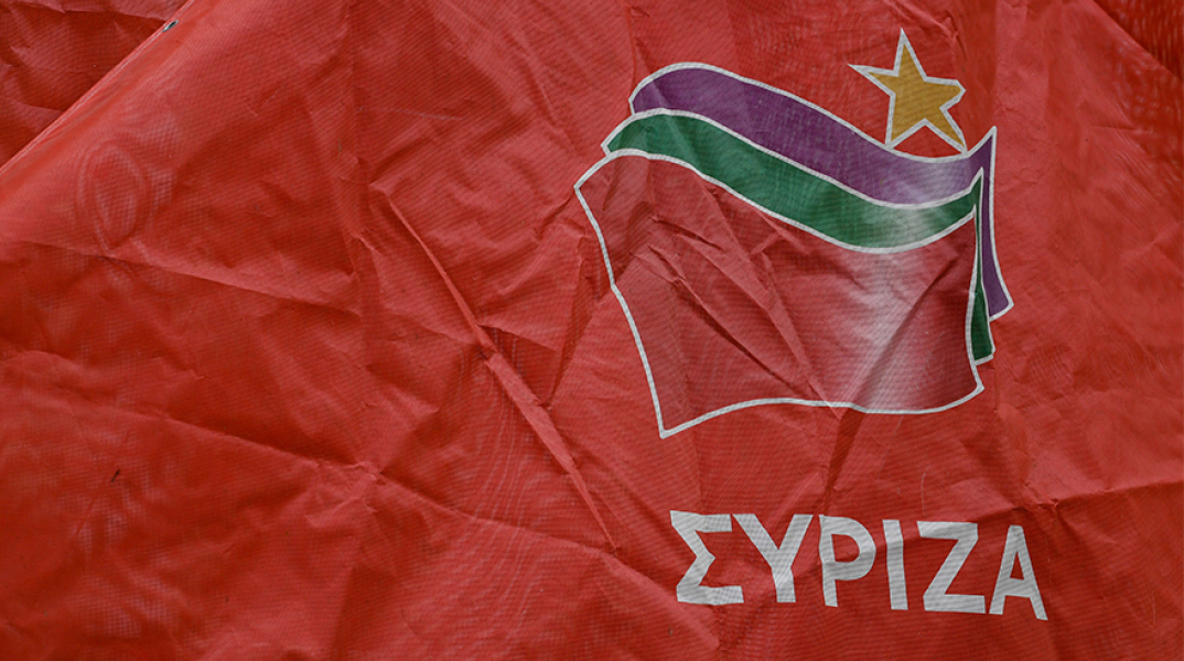 ΣΥΡΙΖΑ