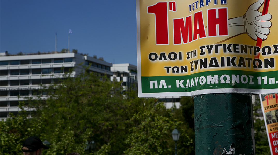 Πρωτομαγιά, Αθήνα