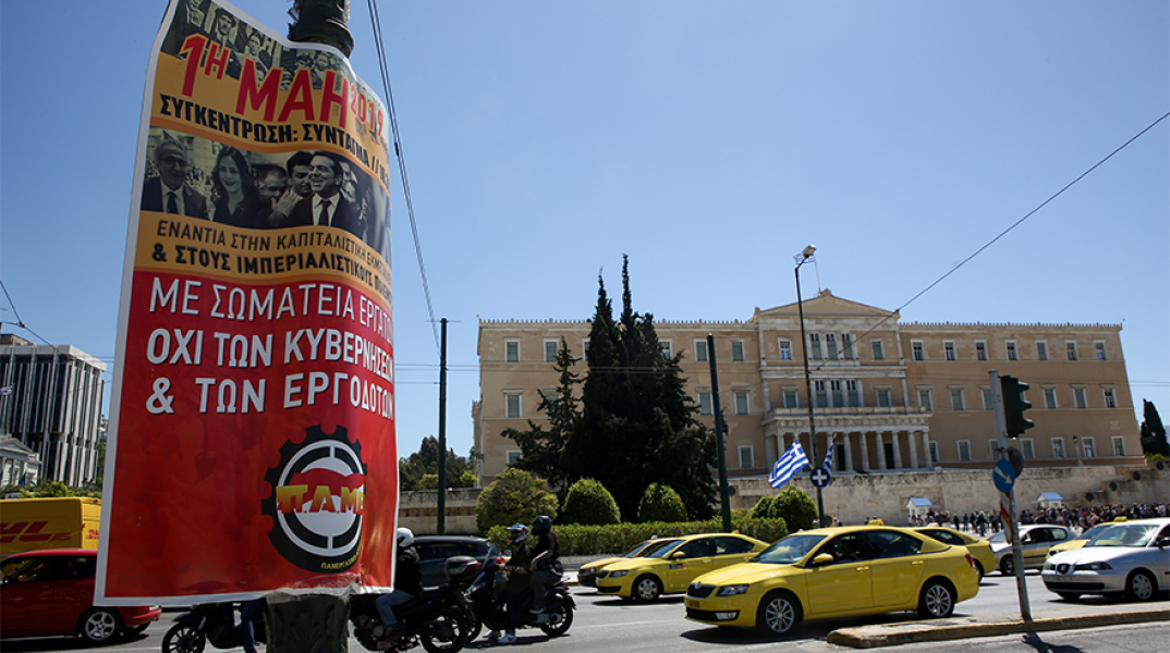 Πρωτομαγιά