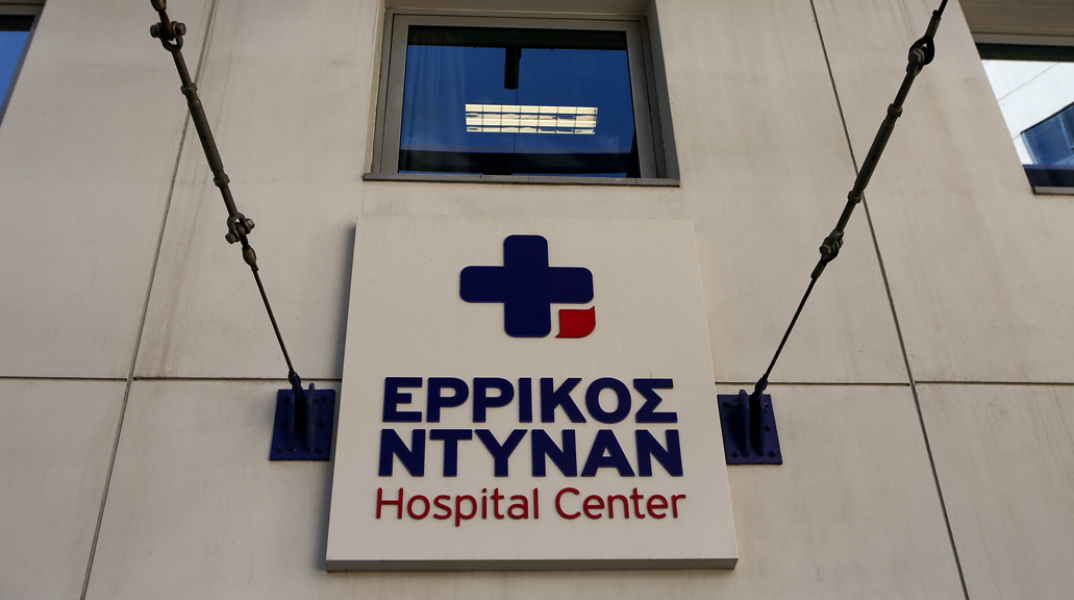 Ερρίκος Ντυνάν