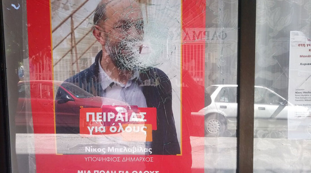  «Πειραιάς για Όλους»