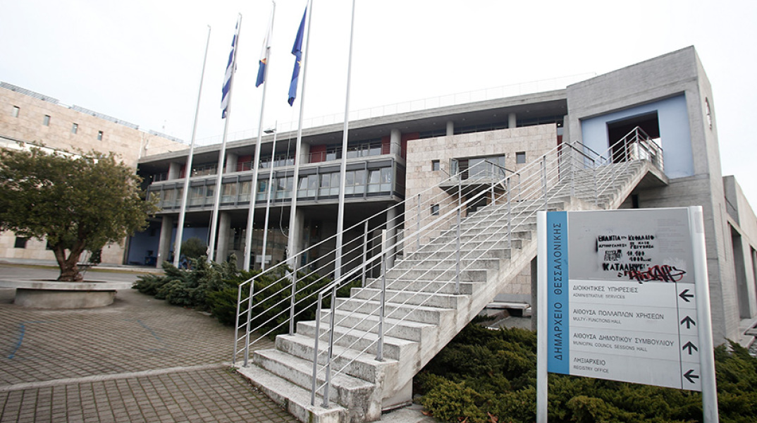 Δημαρχιακό Μέγαρο Θεσσαλονίκης