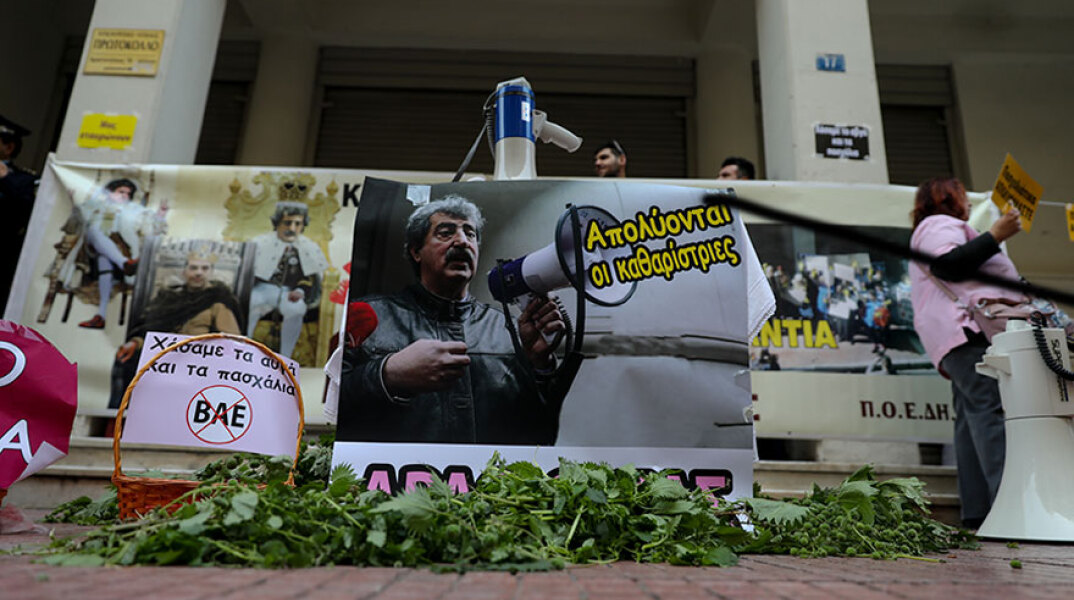 Παράσταση διαμαρτυρίας των καθαριστριών του «Δρομοκαΐτειου» έξω από το Υπουργείο Υγείας