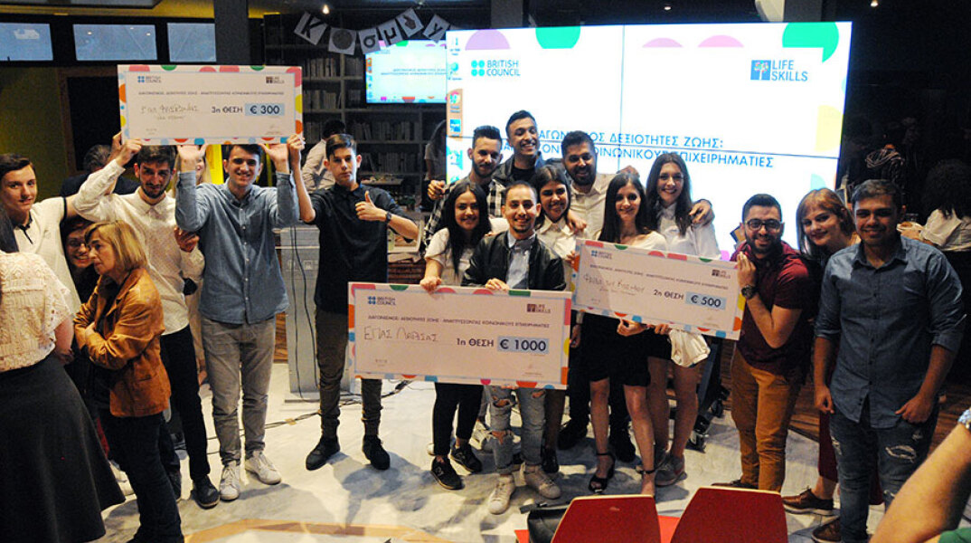 «Δεξιότητες Ζωής: Αναπτύσσοντας Κοινωνικούς Επιχειρηματίες»