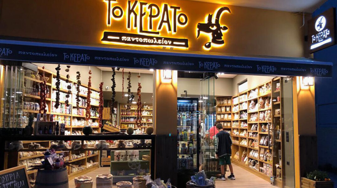 Κέρας παντοπωλείο, Μελίσσια