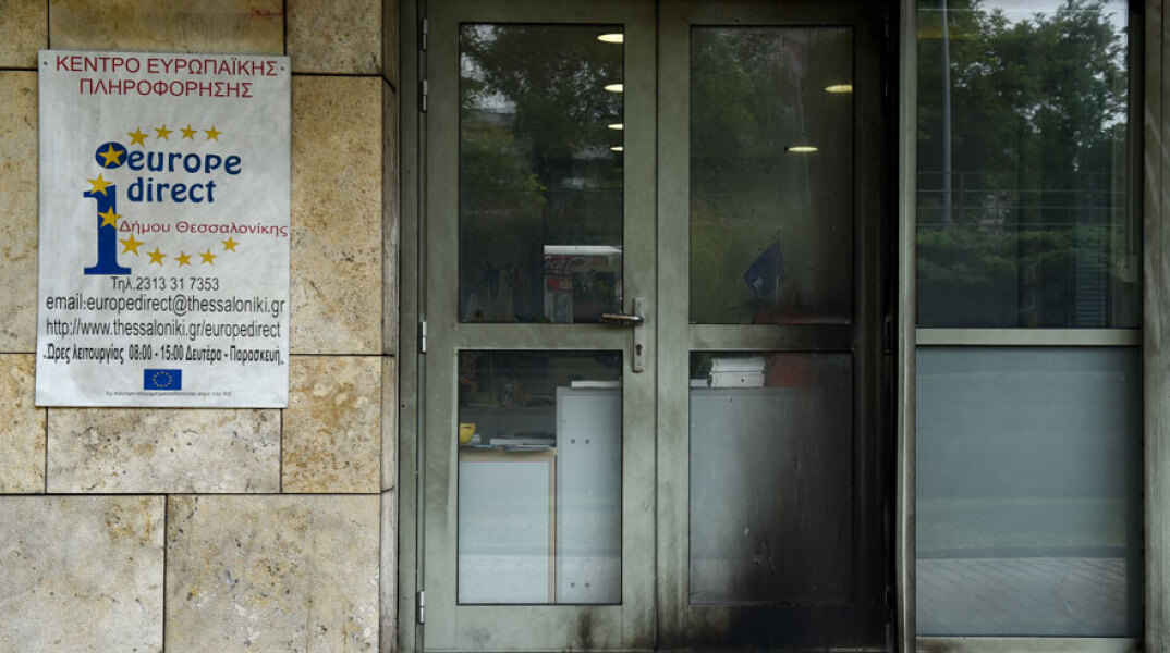 Επίθεση με γκαζάκια στο Europe Direct 